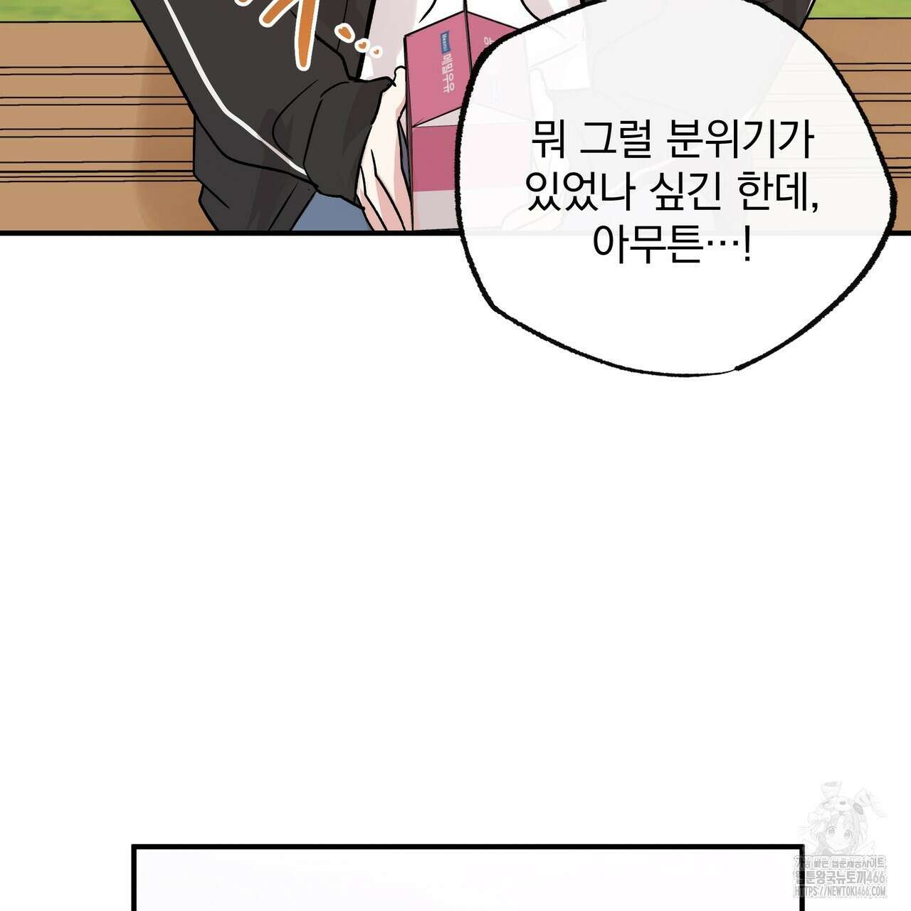 킵 어스 투게더 30화 24