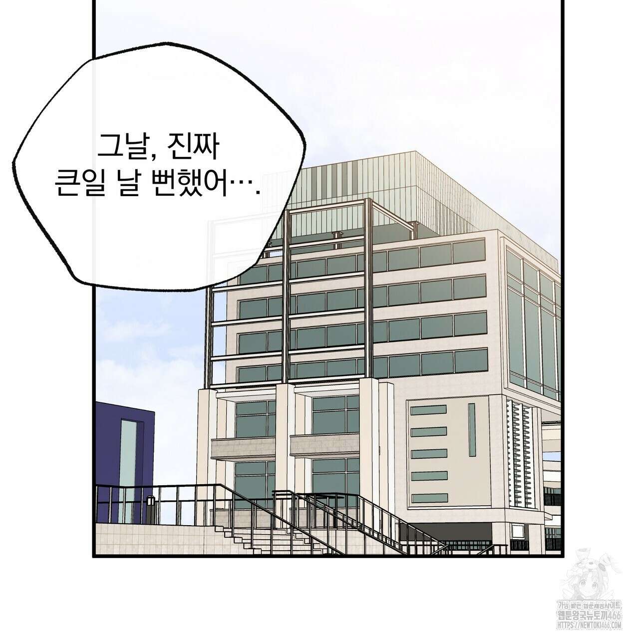 킵 어스 투게더 30화 25