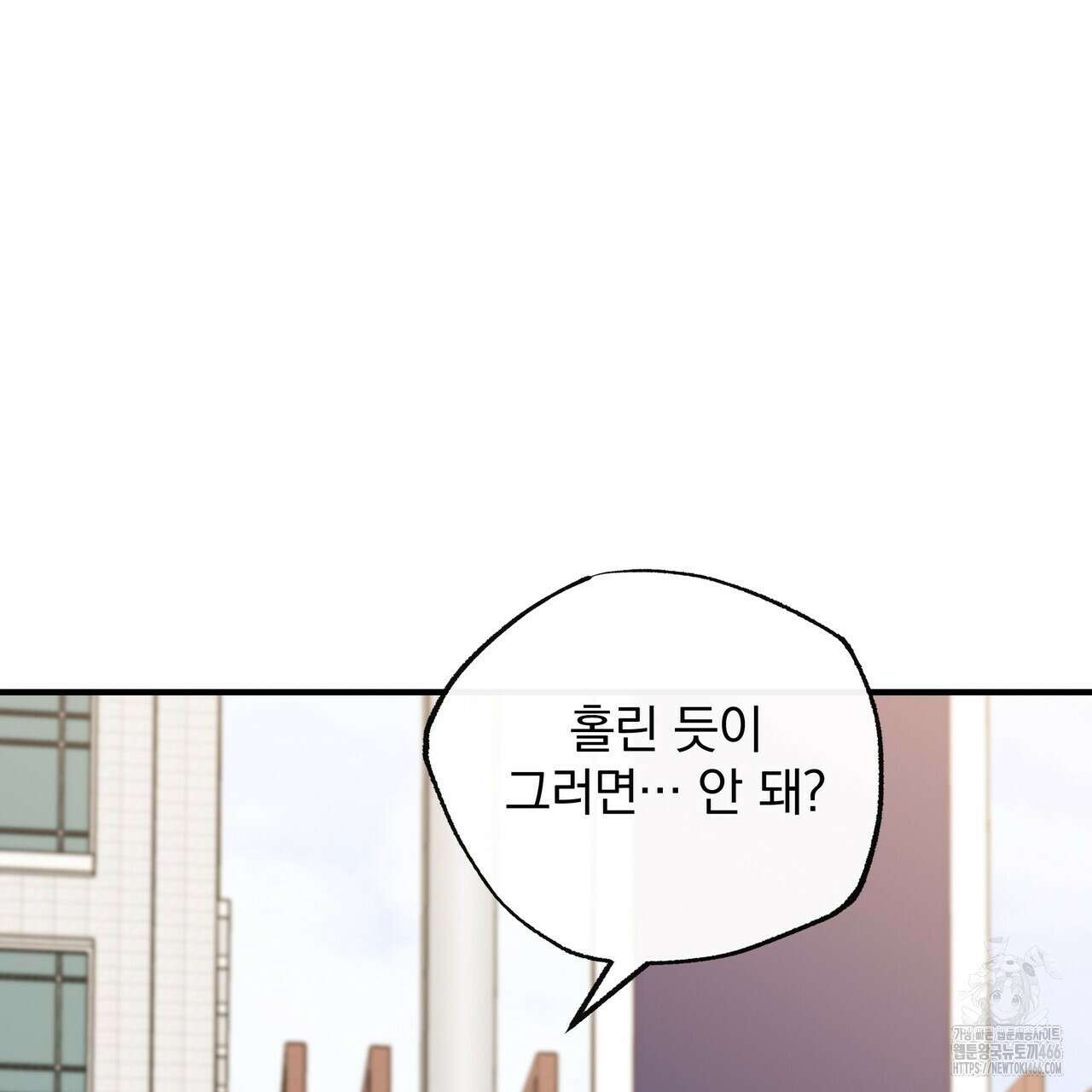 킵 어스 투게더 30화 26