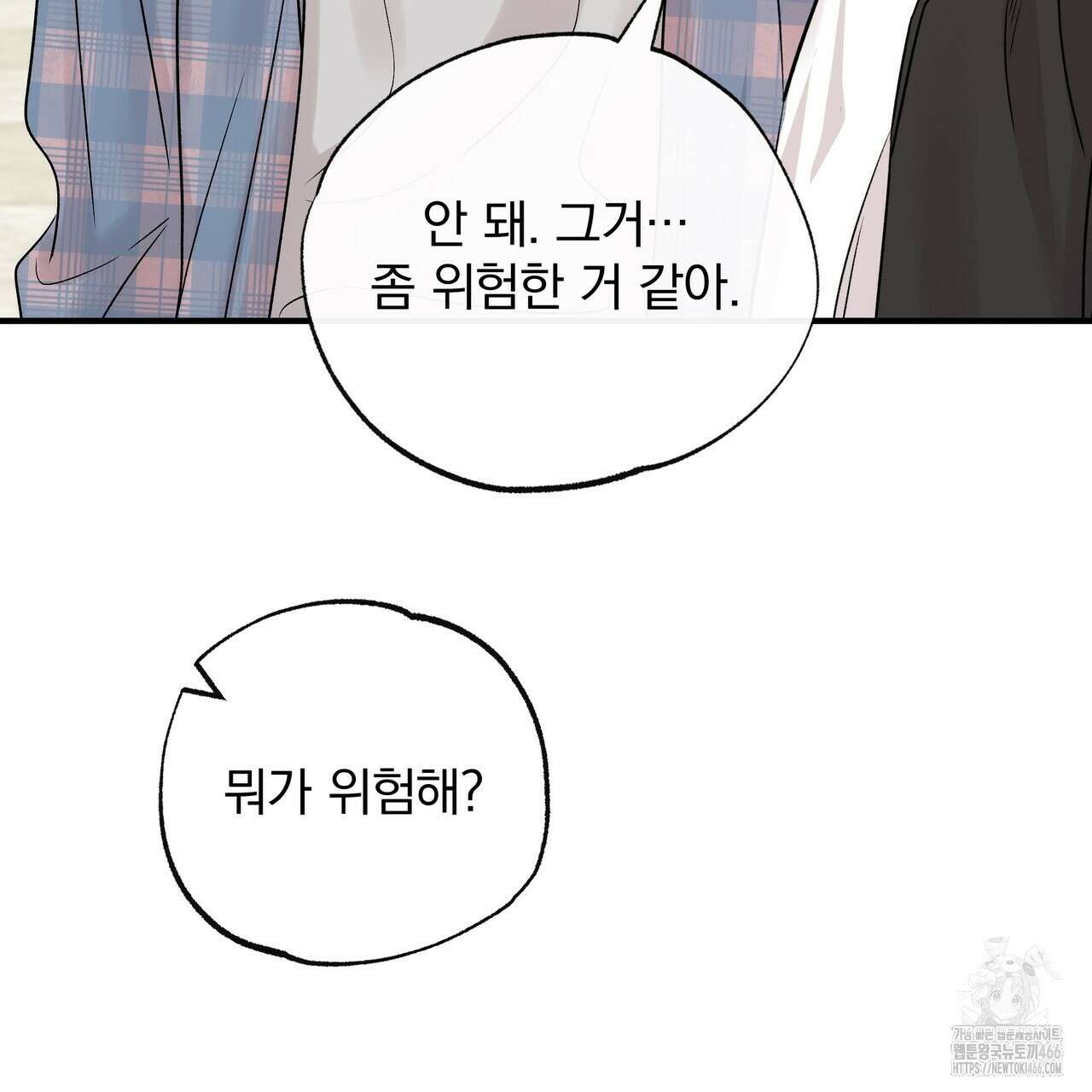 킵 어스 투게더 30화 28