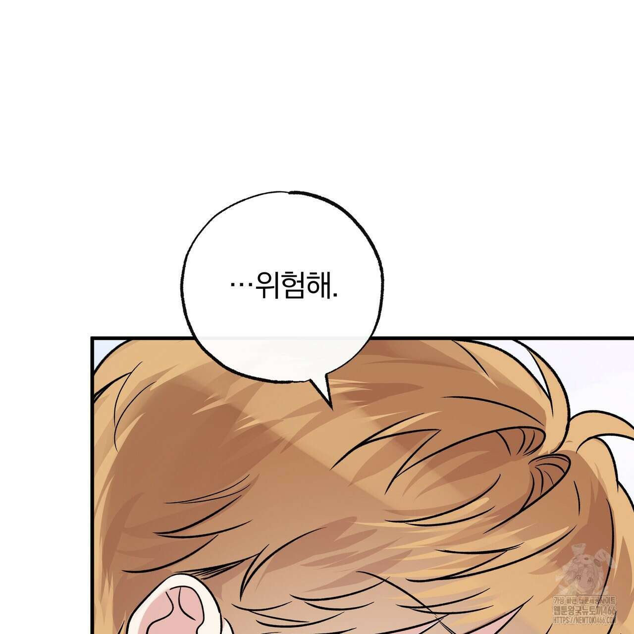킵 어스 투게더 30화 29