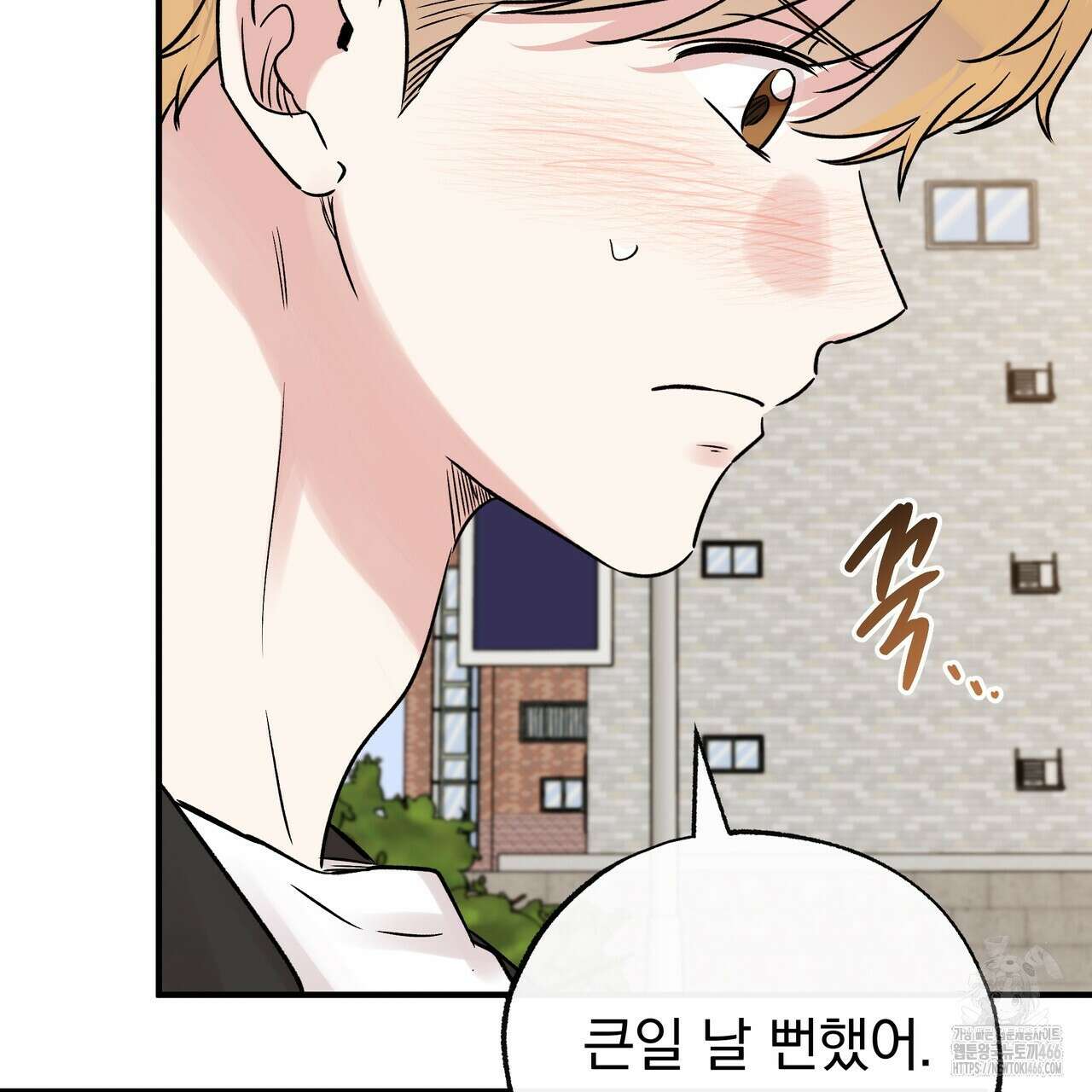 킵 어스 투게더 30화 30