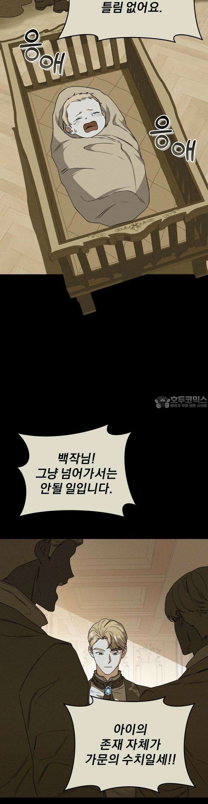 대공의 꽃은 위태롭다 1화 12