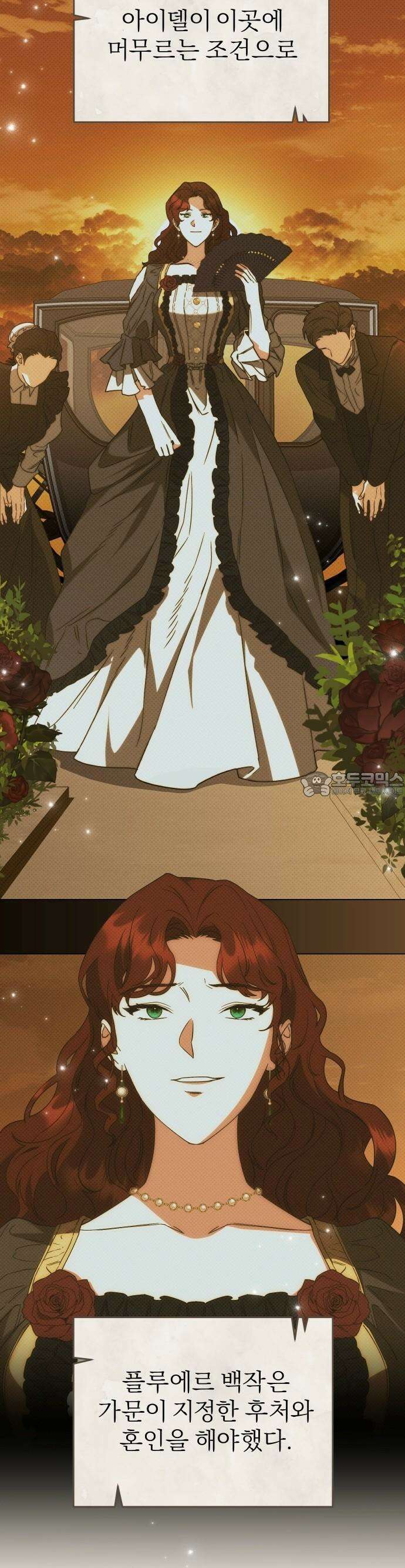 대공의 꽃은 위태롭다 1화 16