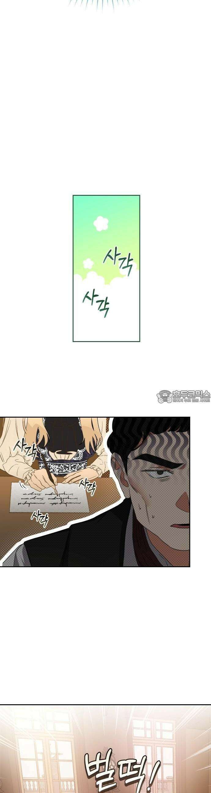 대공의 꽃은 위태롭다 1화 35