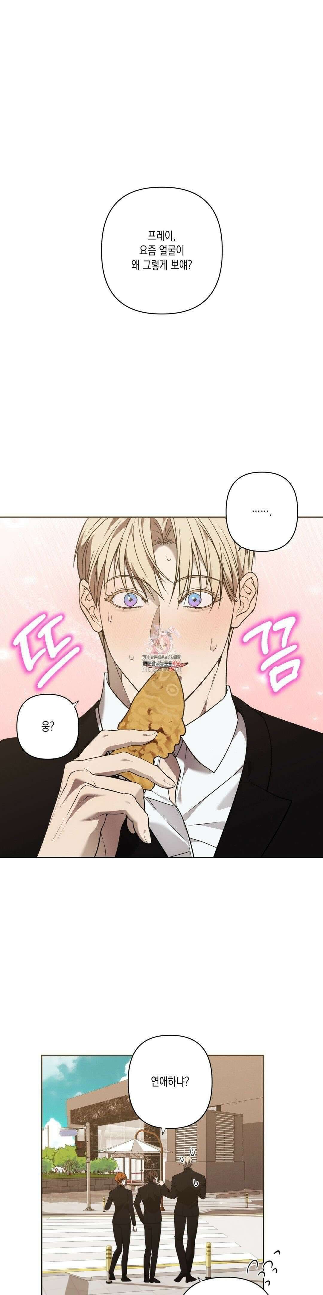 프레이!(레진) 19화 1