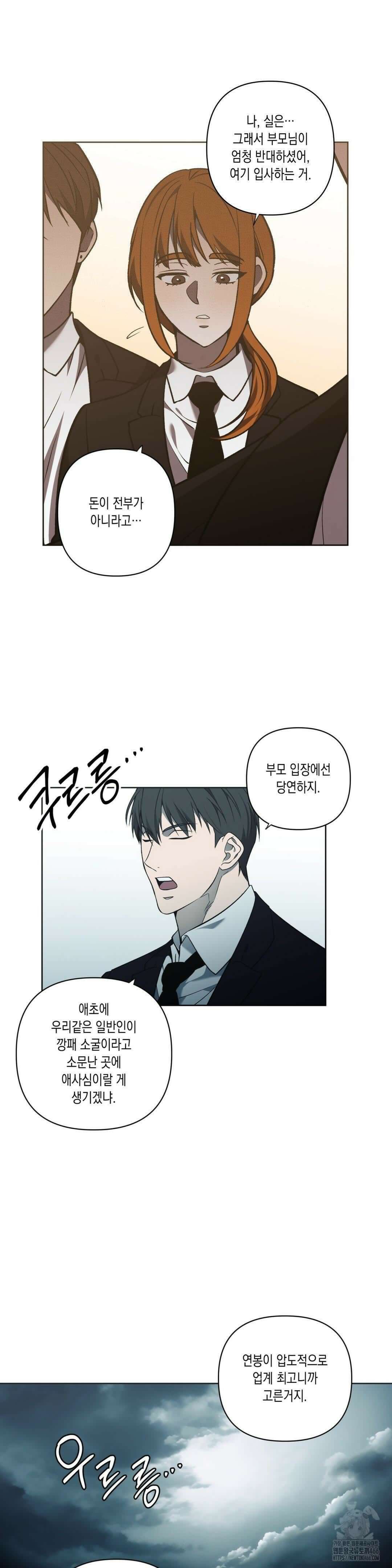 프레이!(레진) 19화 6