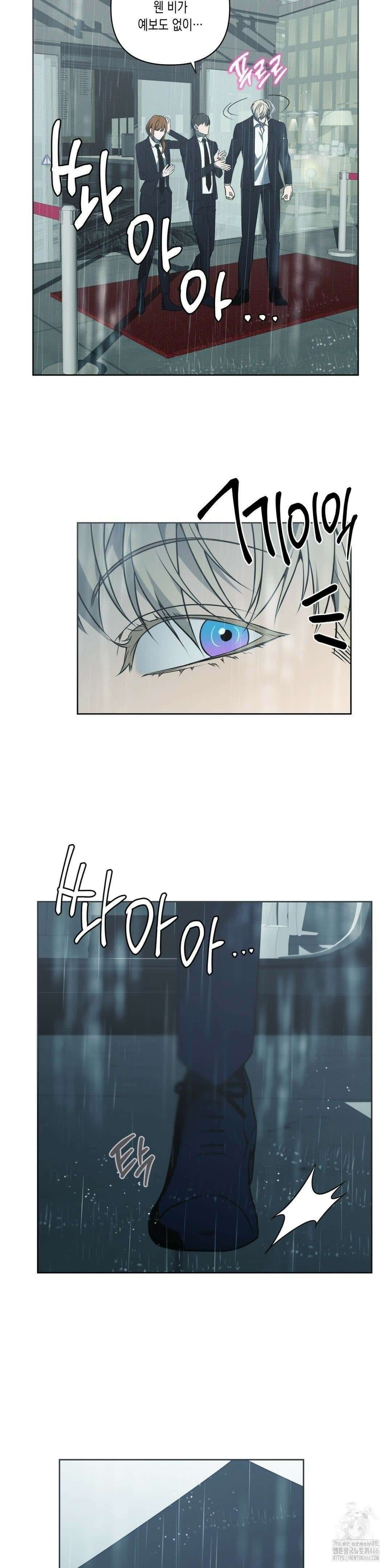 프레이!(레진) 19화 8