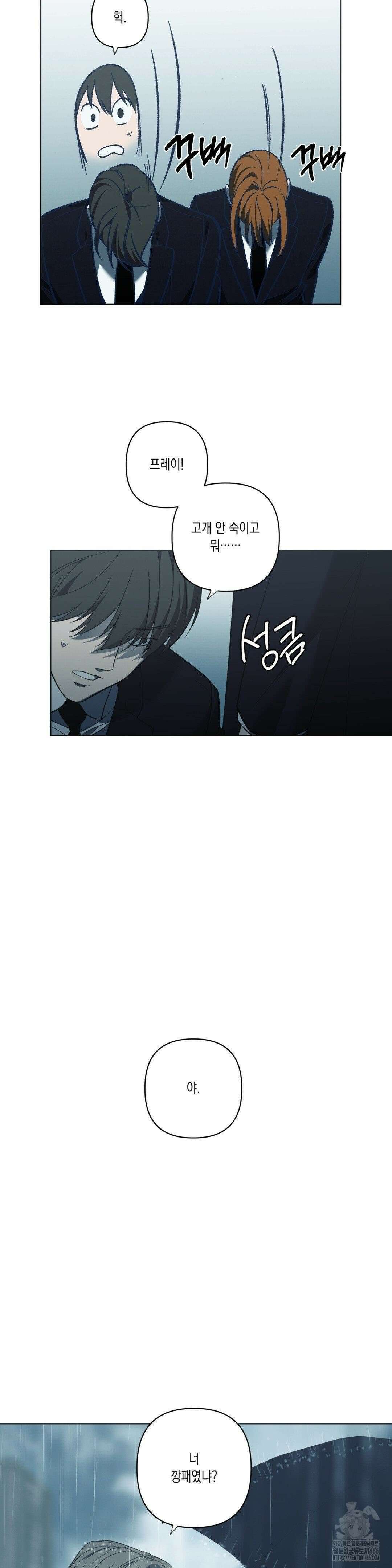 프레이!(레진) 19화 11
