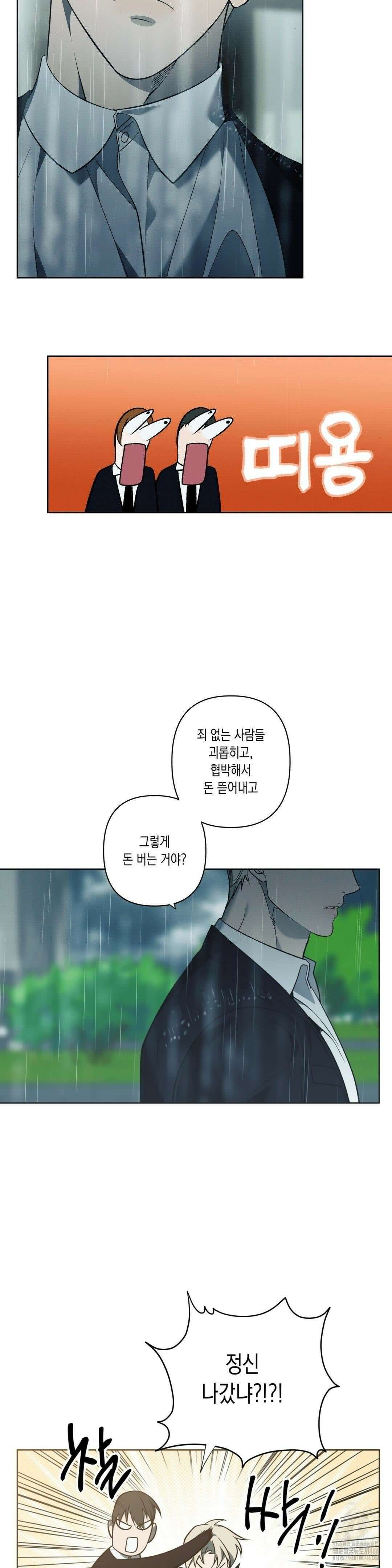 프레이!(레진) 19화 13