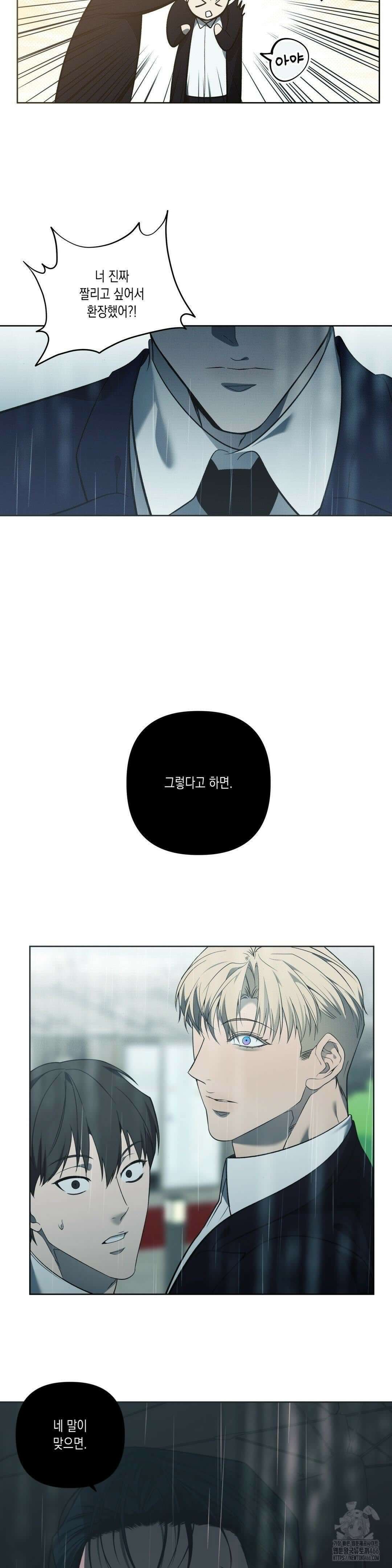 프레이!(레진) 19화 14