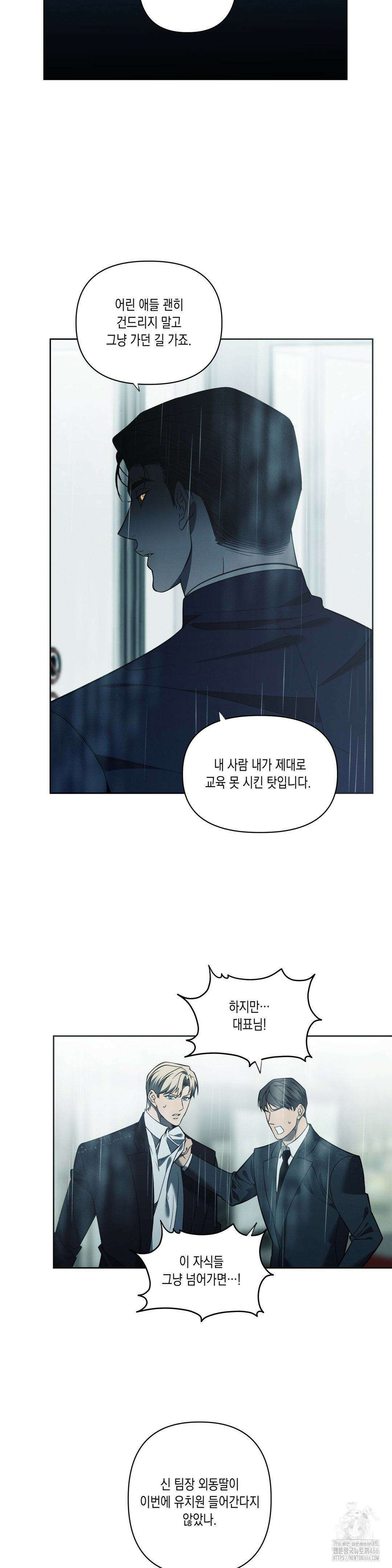 프레이!(레진) 19화 18