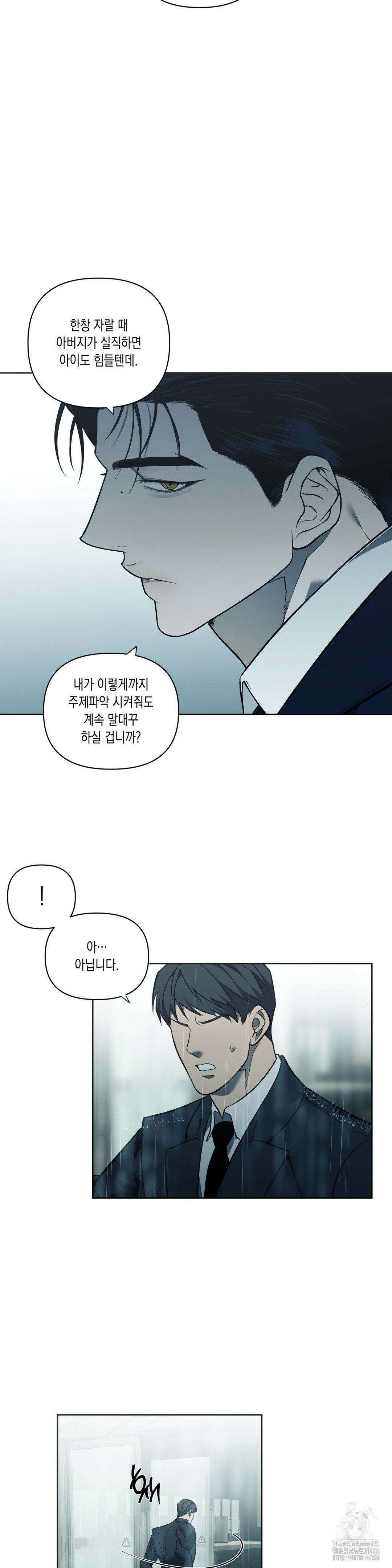 프레이!(레진) 19화 19