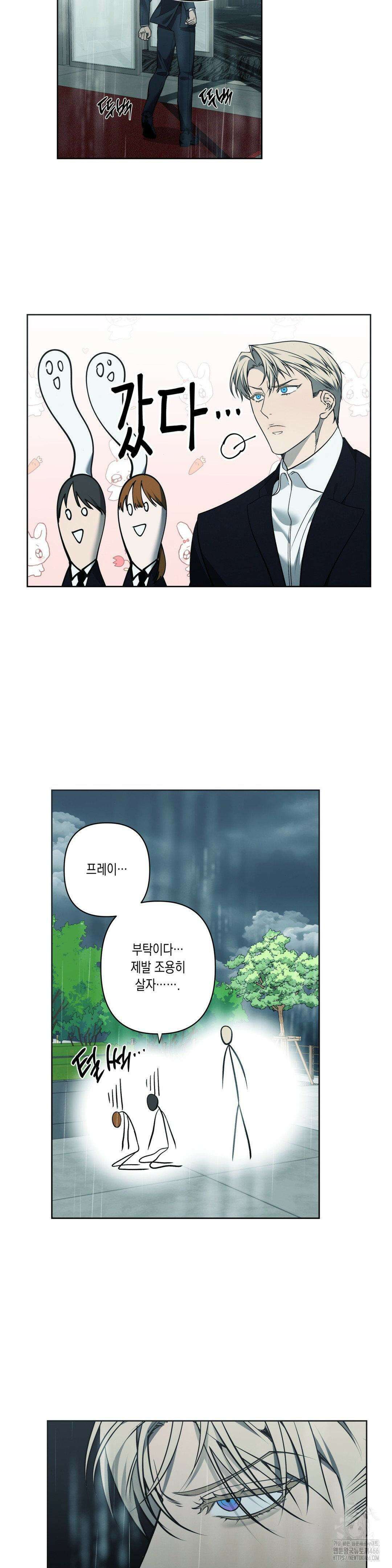 프레이!(레진) 19화 20