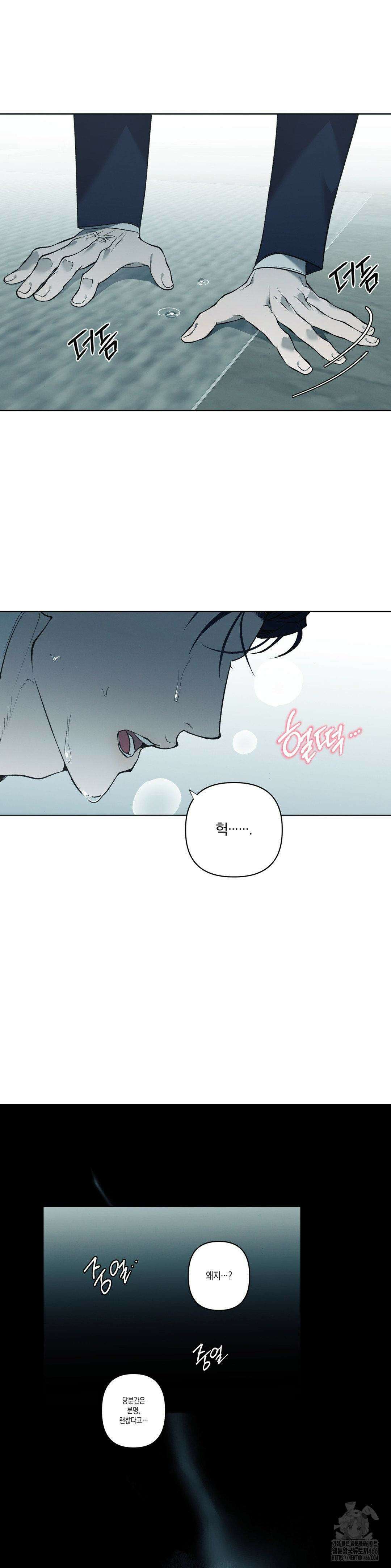 프레이!(레진) 19화 23