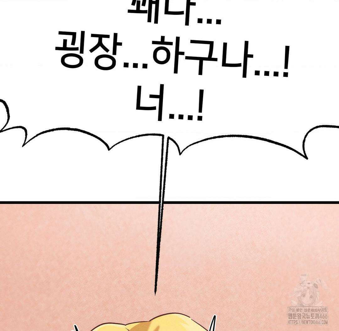 온누리 성문화 연구소 21화 10
