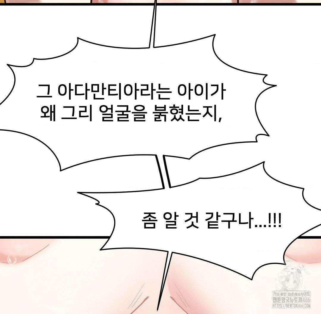 온누리 성문화 연구소 21화 13