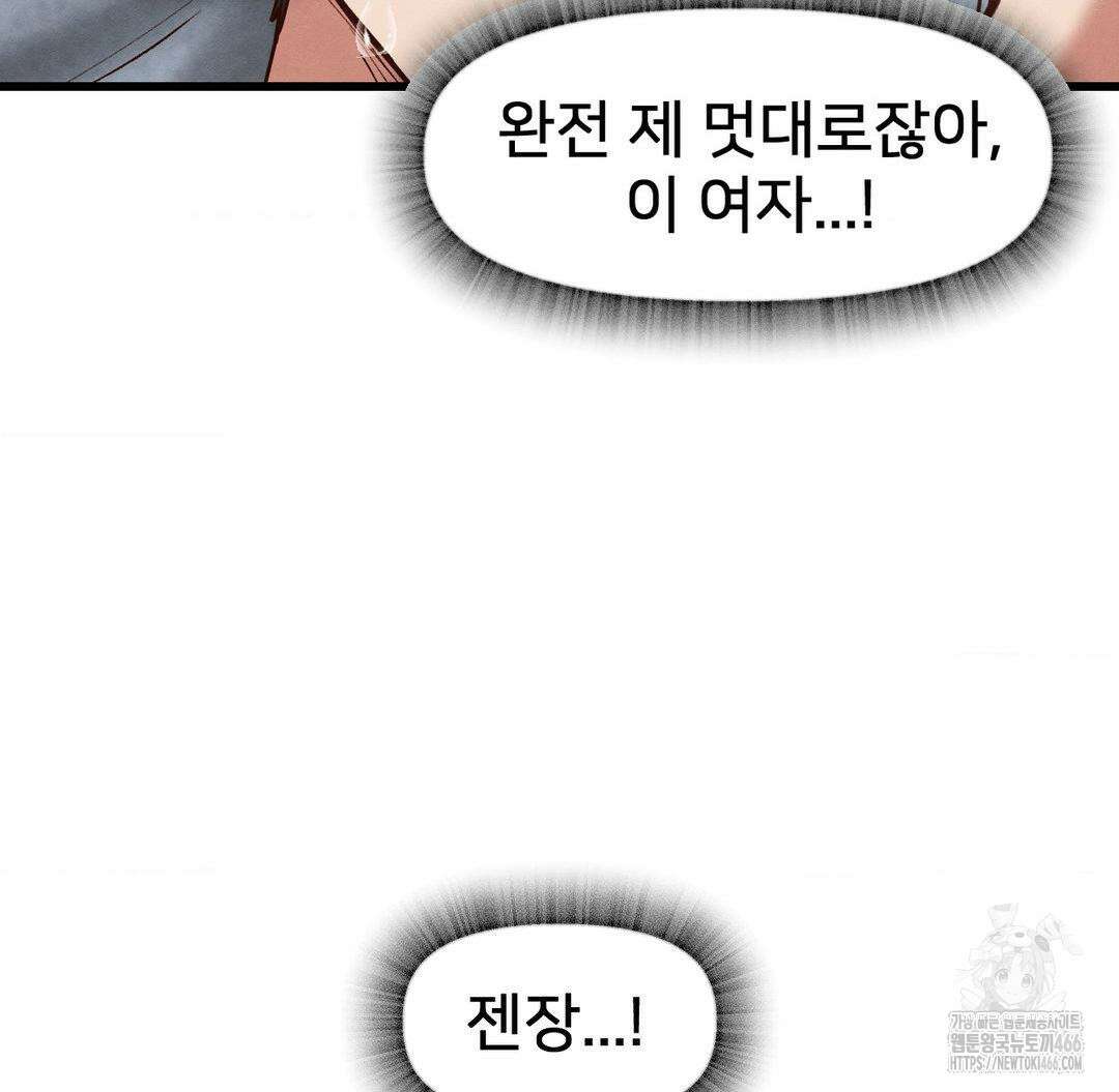 온누리 성문화 연구소 21화 17