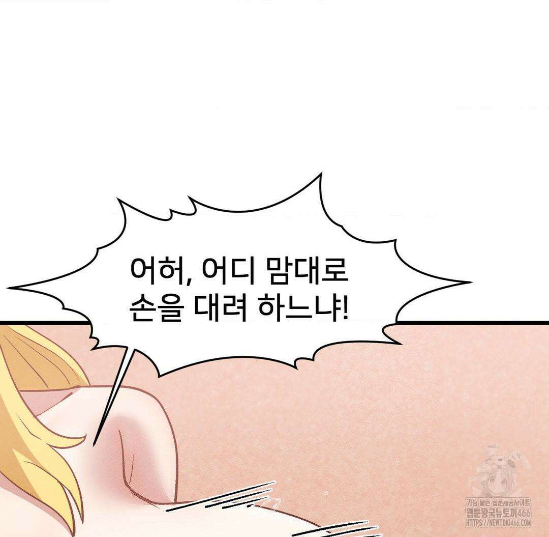 온누리 성문화 연구소 21화 20