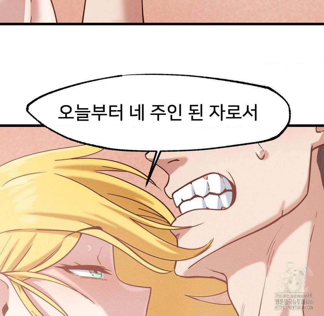 온누리 성문화 연구소 21화 22