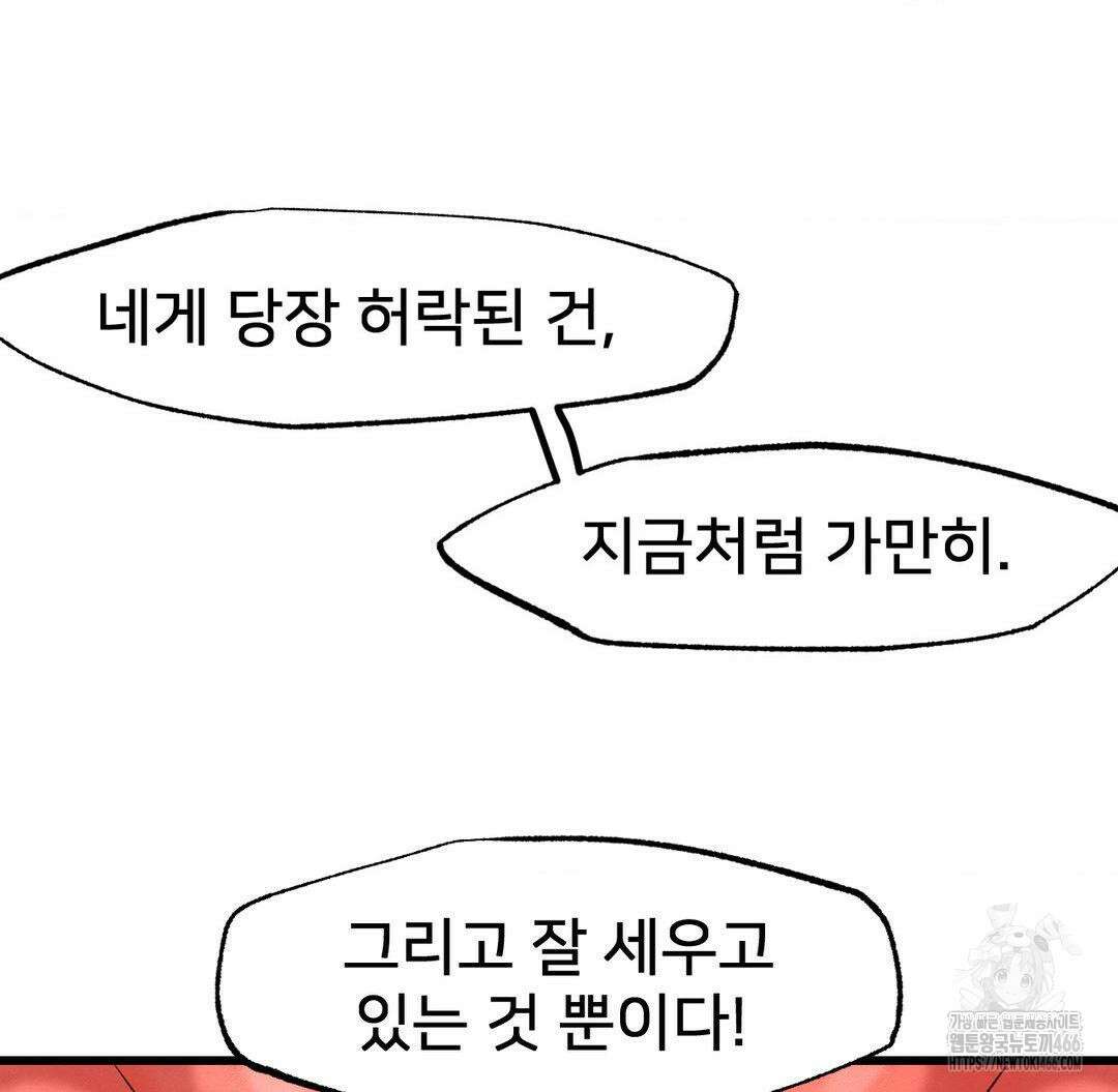온누리 성문화 연구소 21화 25