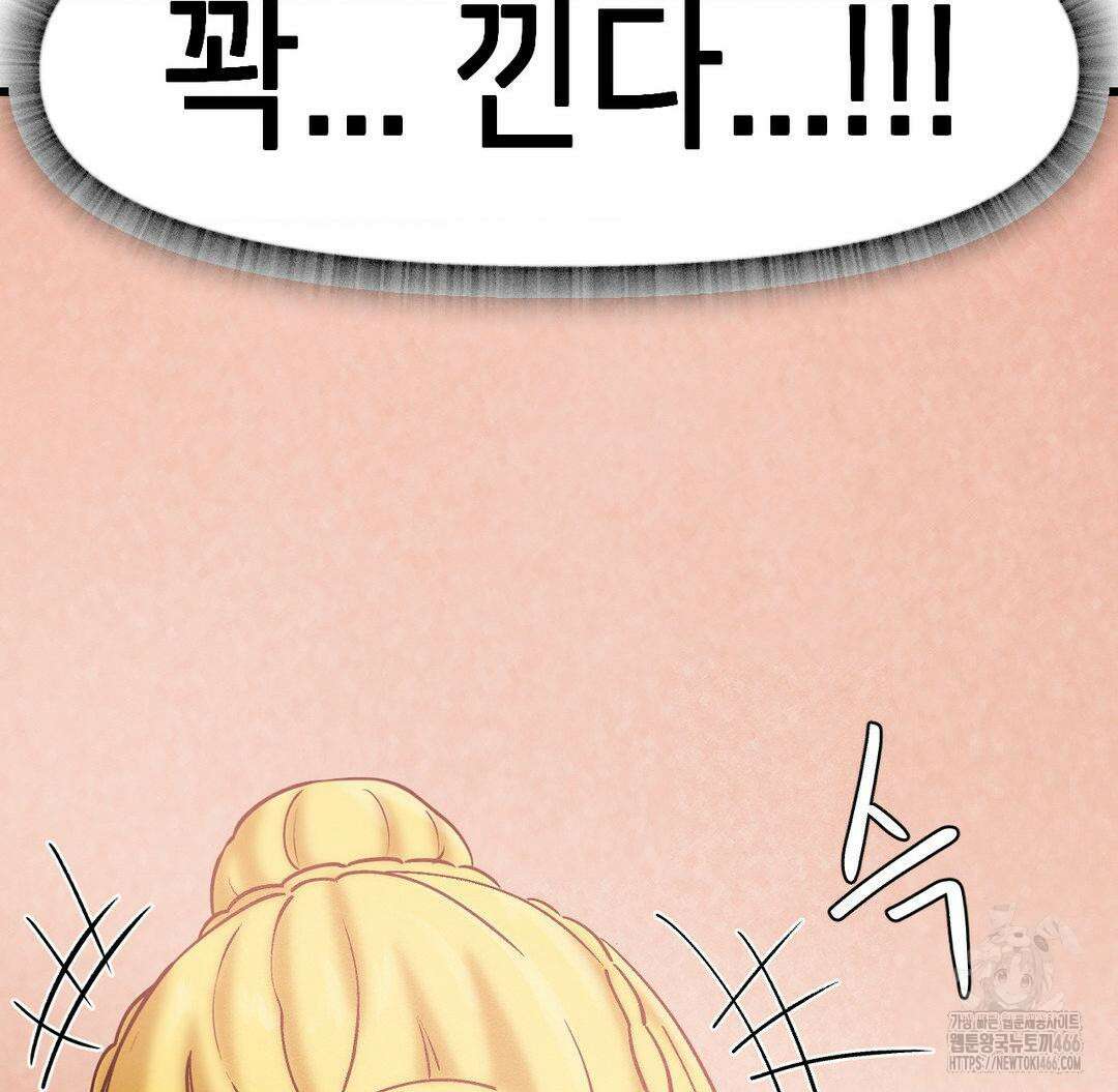 온누리 성문화 연구소 21화 31