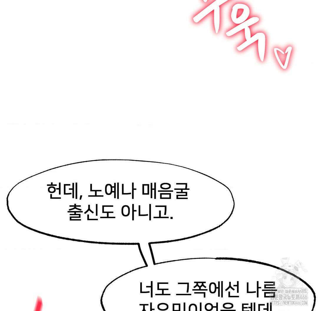 온누리 성문화 연구소 21화 34