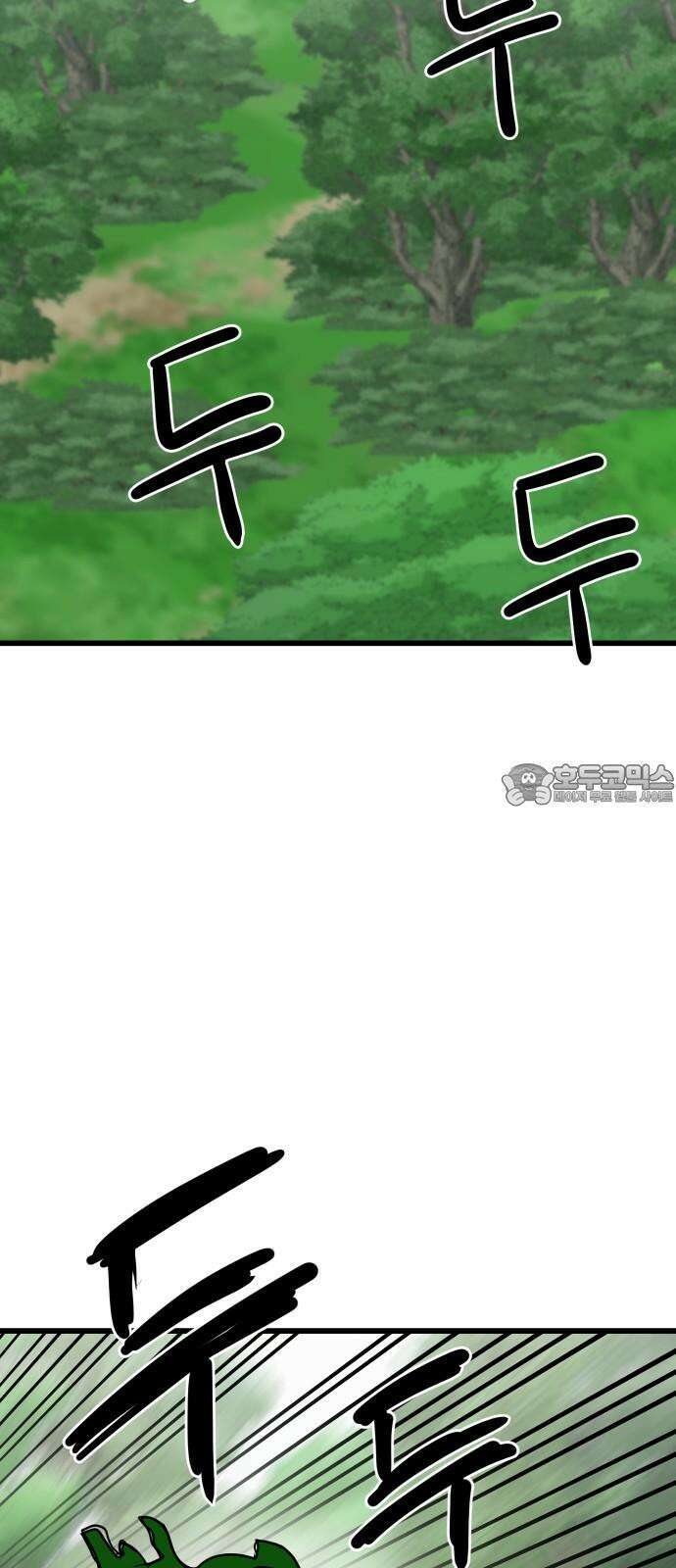 삼덕천하 34화 : 안 나오면 쳐들어간다 9