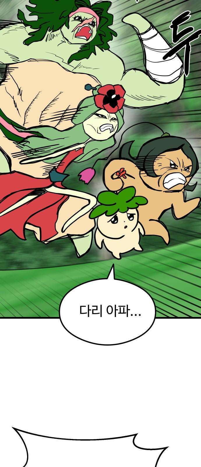 삼덕천하 34화 : 안 나오면 쳐들어간다 10