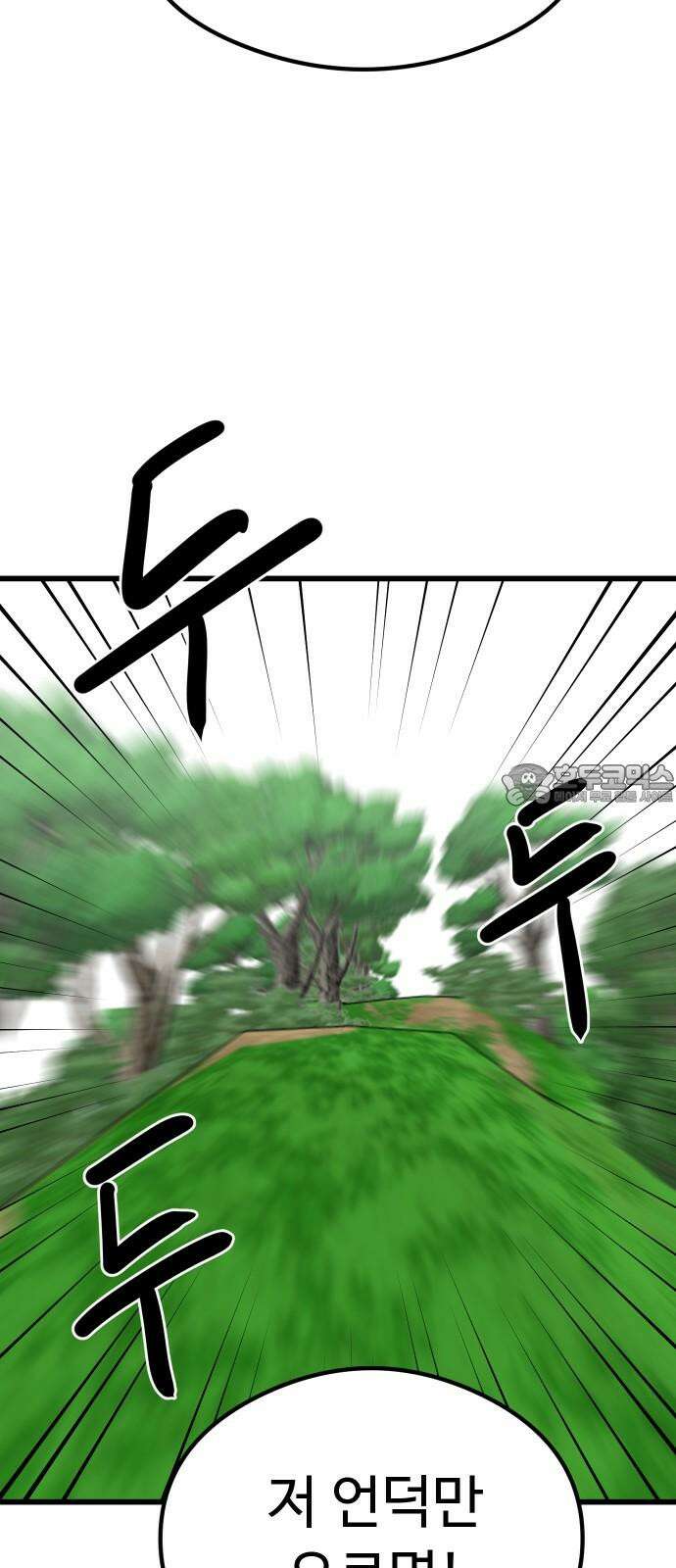 삼덕천하 34화 : 안 나오면 쳐들어간다 12