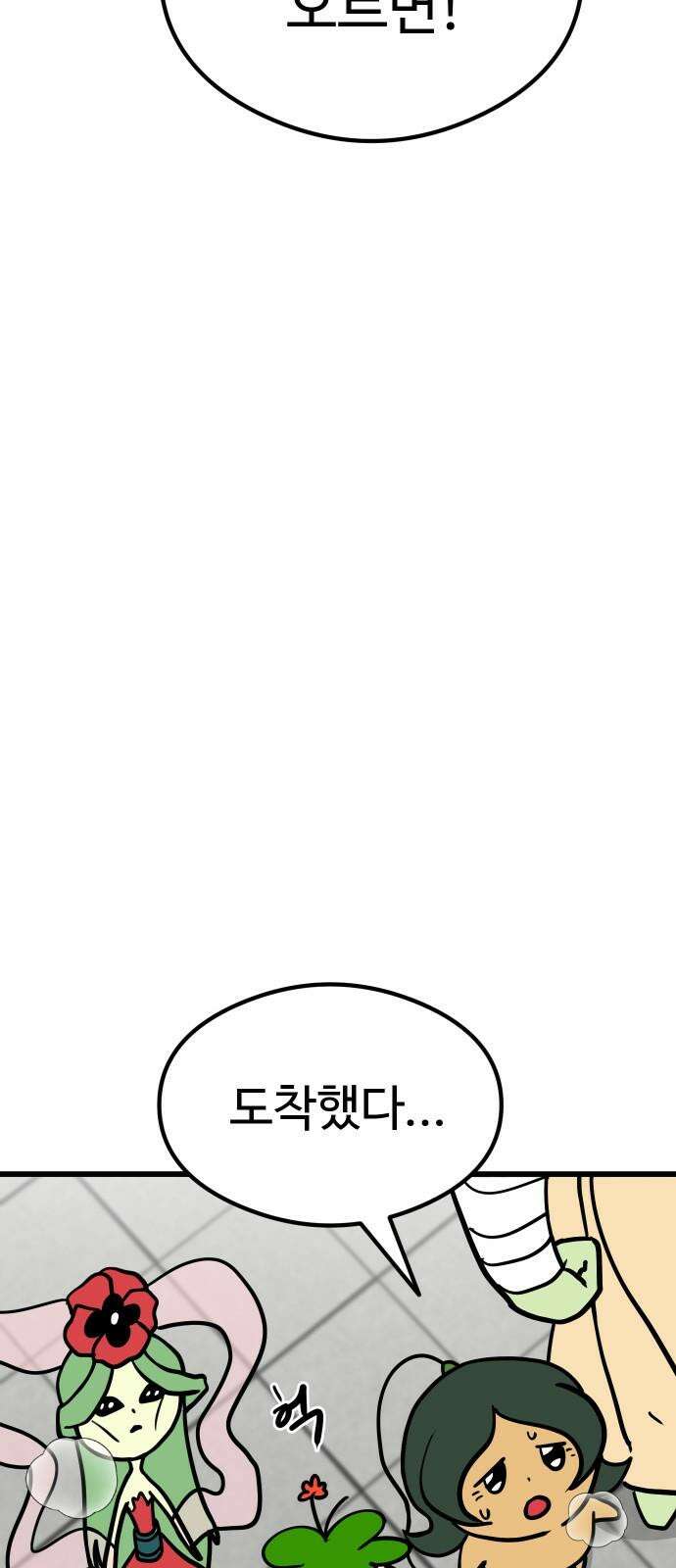 삼덕천하 34화 : 안 나오면 쳐들어간다 13