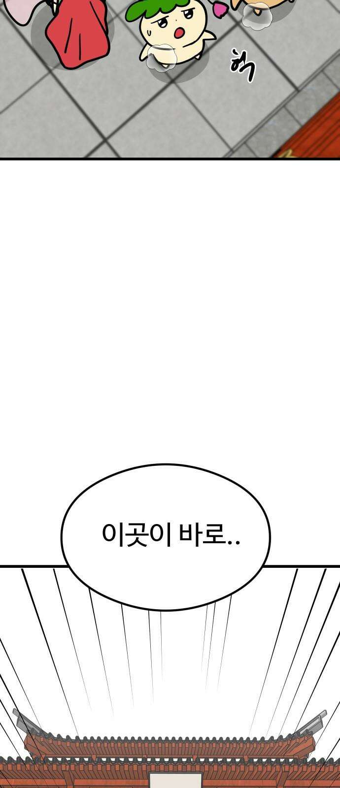 삼덕천하 34화 : 안 나오면 쳐들어간다 14