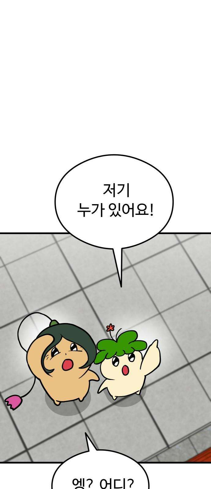 삼덕천하 34화 : 안 나오면 쳐들어간다 16