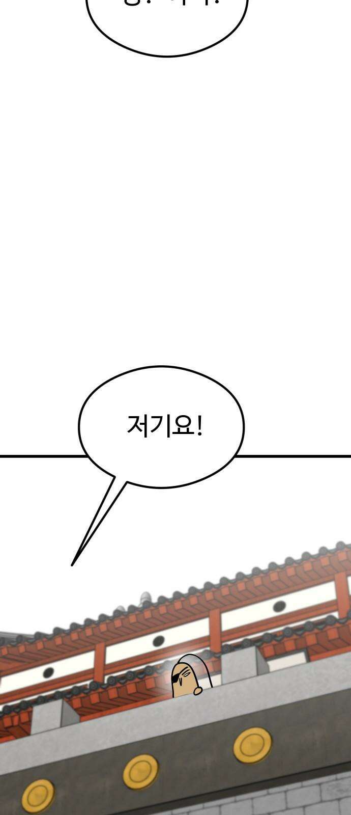 삼덕천하 34화 : 안 나오면 쳐들어간다 17