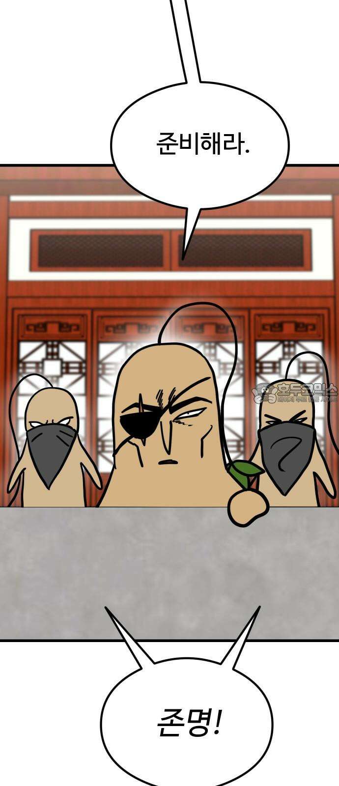 삼덕천하 34화 : 안 나오면 쳐들어간다 21