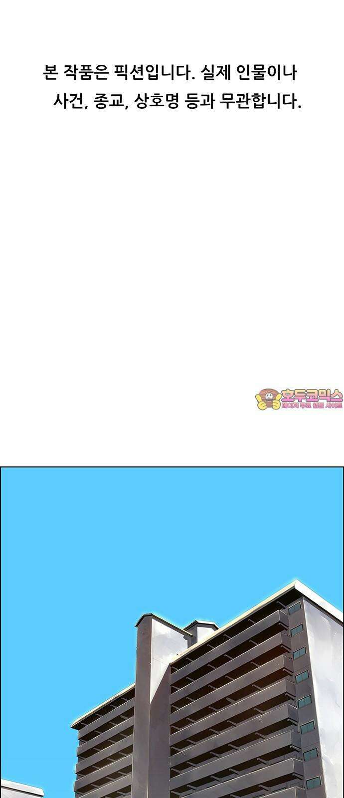 부재의 시간 20화 1
