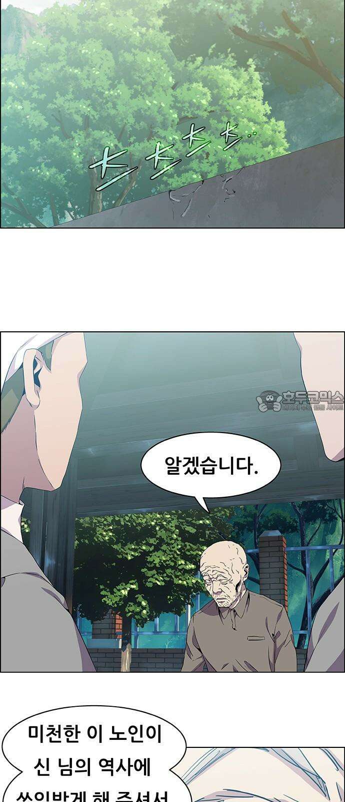 부재의 시간 20화 6