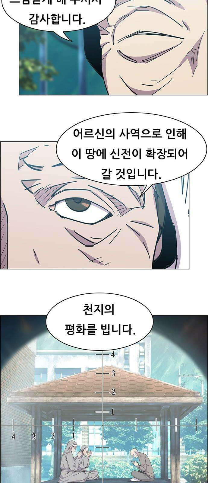 부재의 시간 20화 7