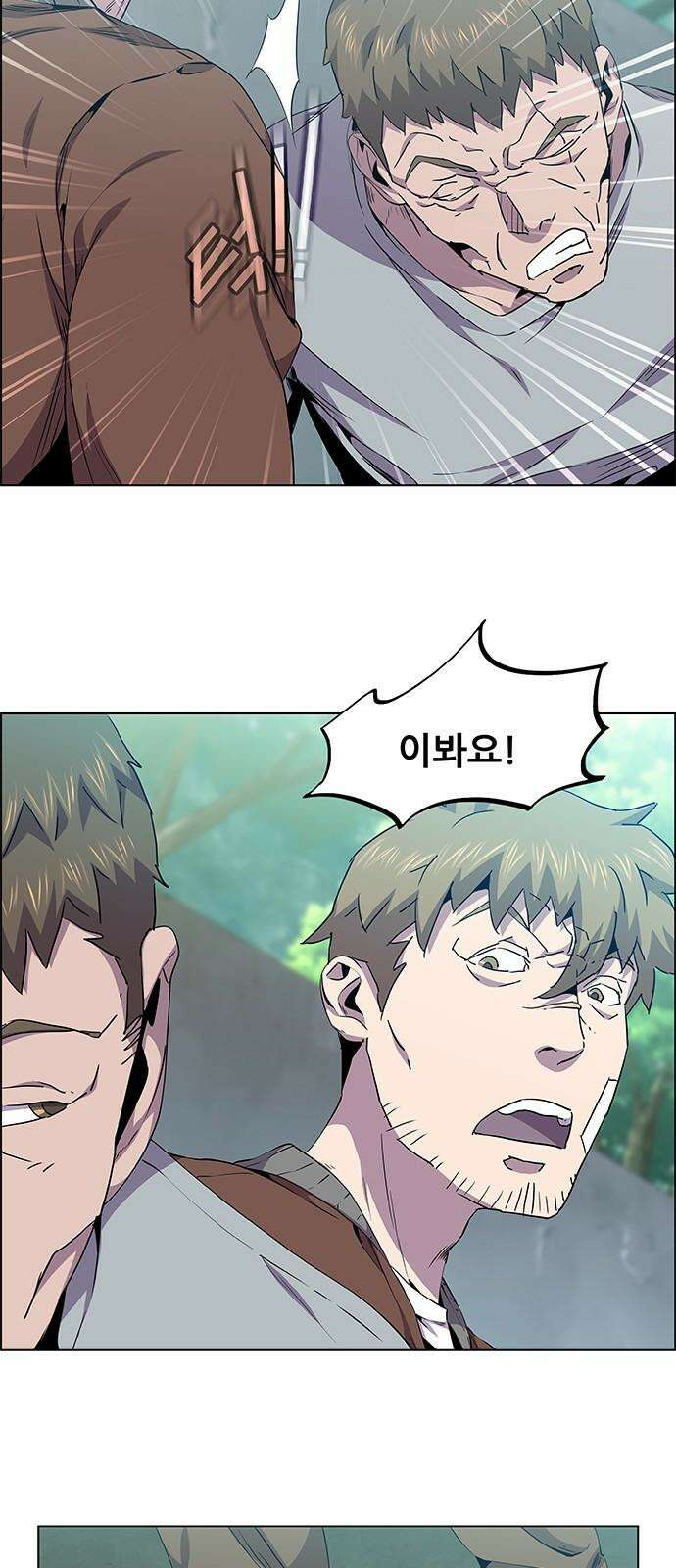 부재의 시간 20화 11