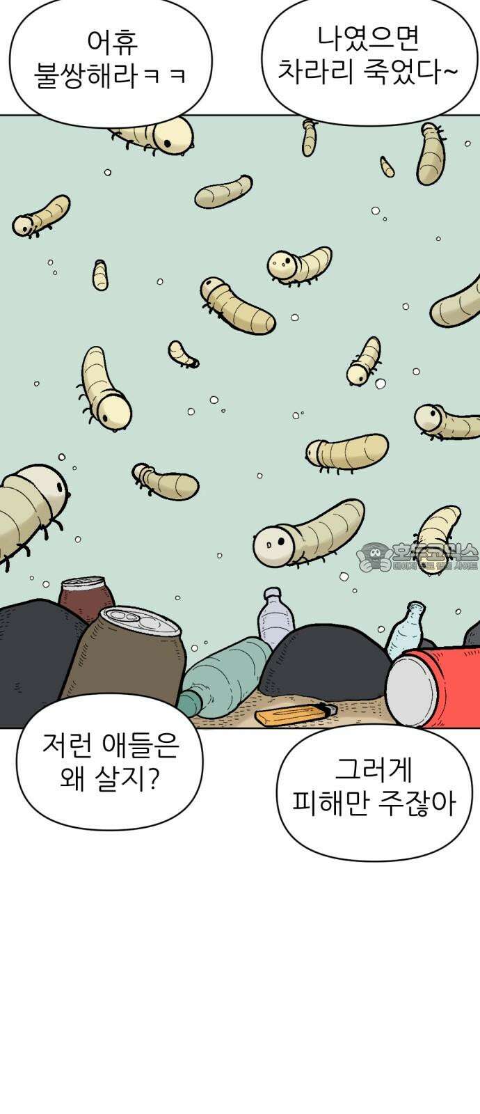 우리들의 사정 19화 가을 모기(1) 12