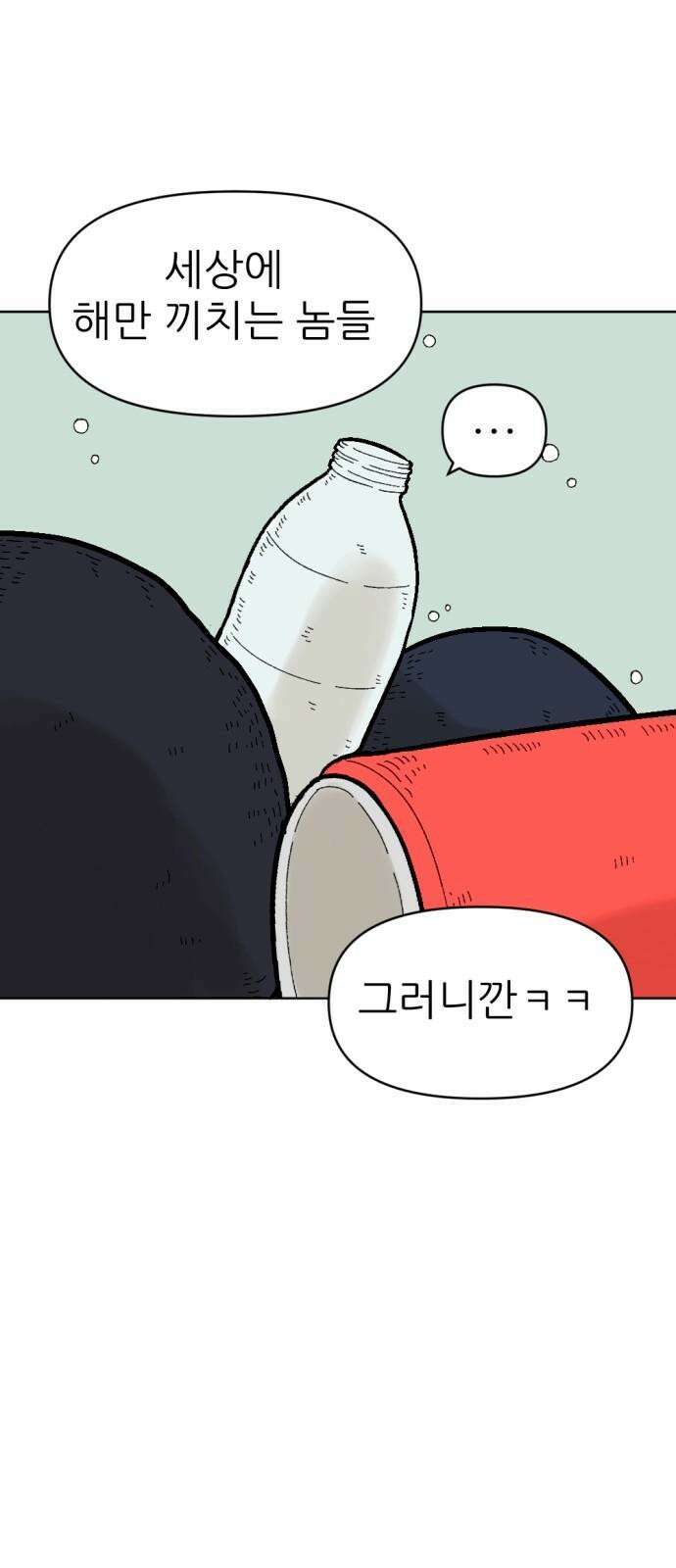우리들의 사정 19화 가을 모기(1) 13