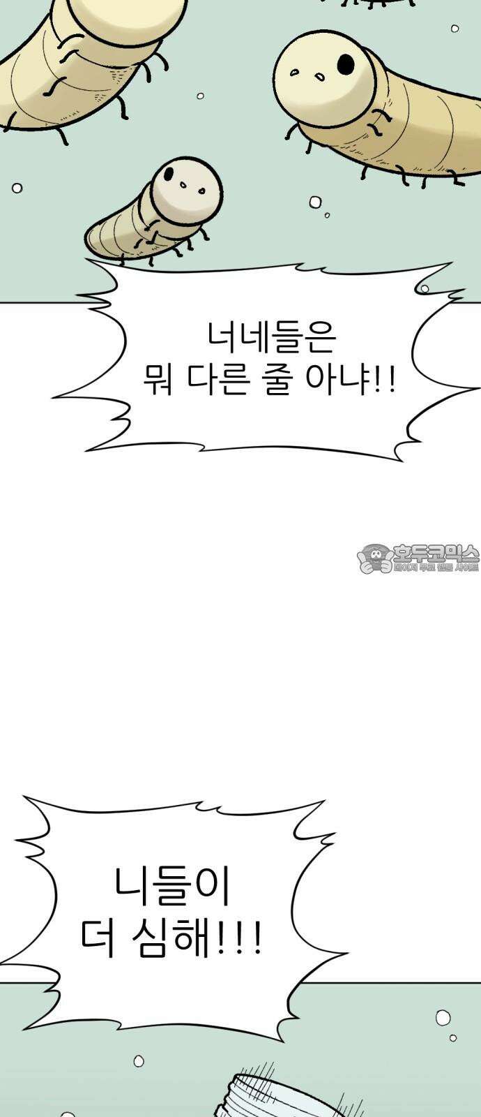 우리들의 사정 19화 가을 모기(1) 15