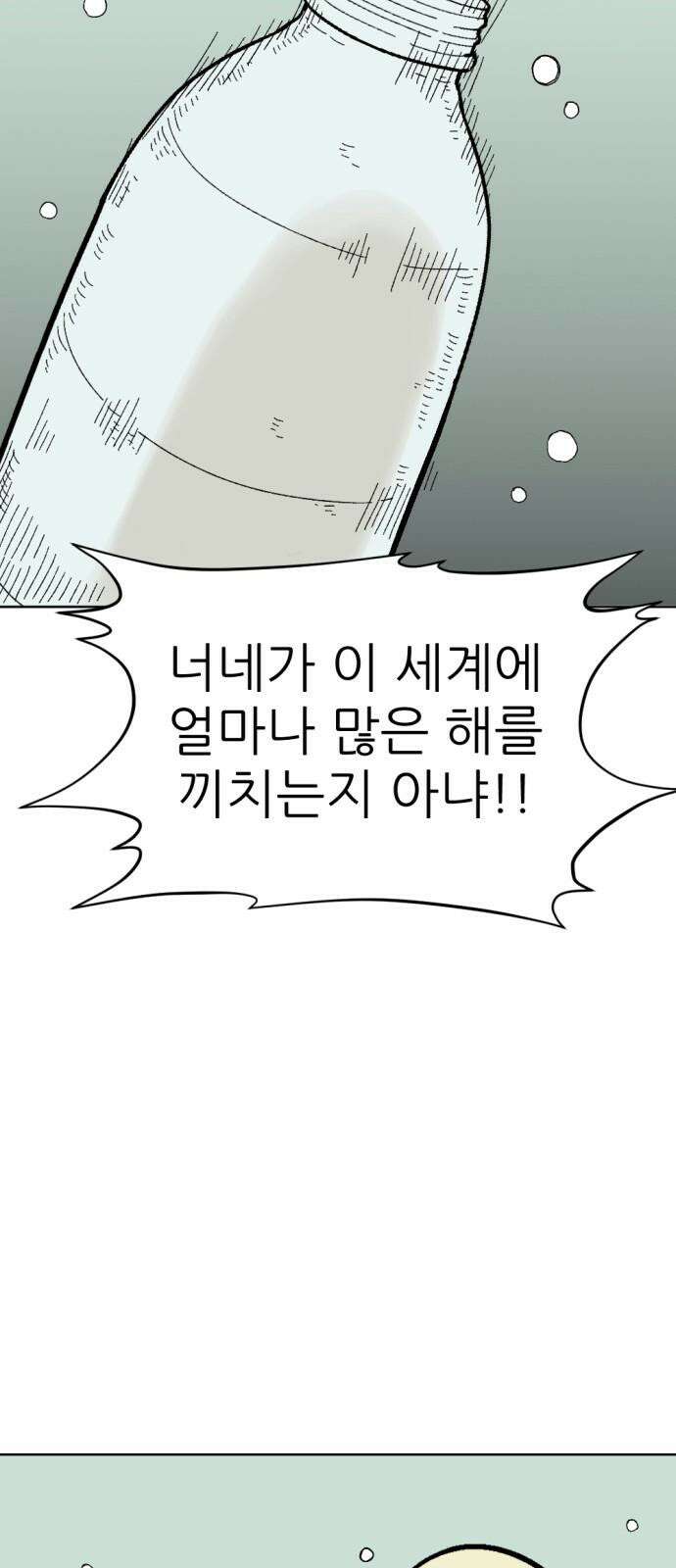 우리들의 사정 19화 가을 모기(1) 16