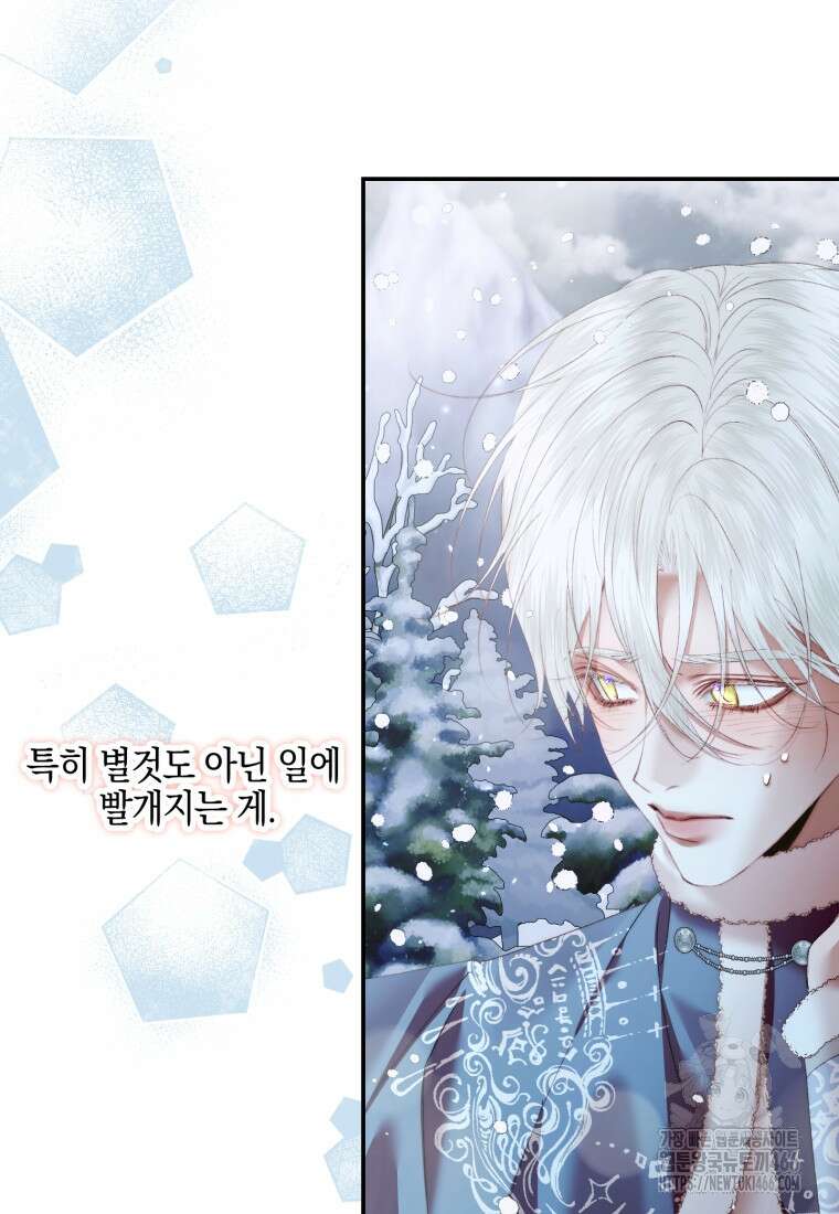 세이렌: 악당과 계약 가족이 되었다 124화 8