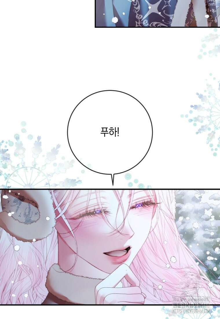 세이렌: 악당과 계약 가족이 되었다 124화 9