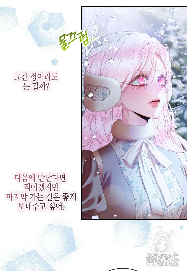 세이렌: 악당과 계약 가족이 되었다 124화 17