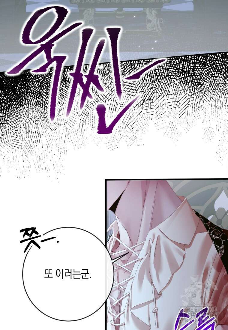 세이렌: 악당과 계약 가족이 되었다 124화 36