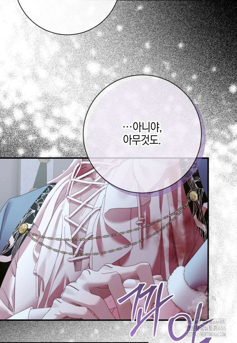 세이렌: 악당과 계약 가족이 되었다 124화 48