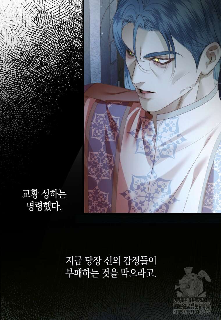 세이렌: 악당과 계약 가족이 되었다 124화 77