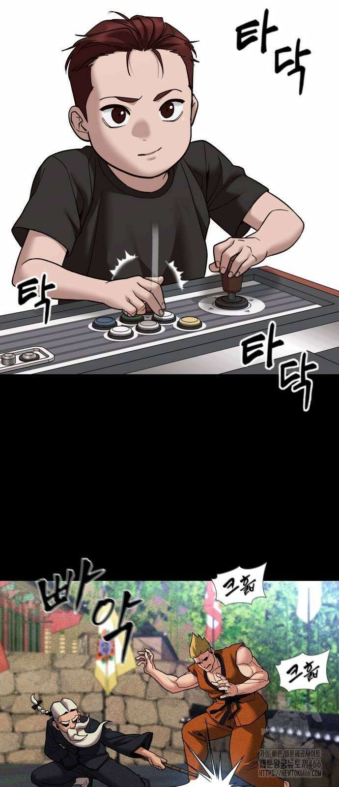 일진담당일진 113화 2